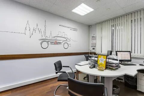 Офис автошколы