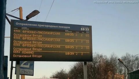 Москва фрязино расписание электричек сегодня с изменениями