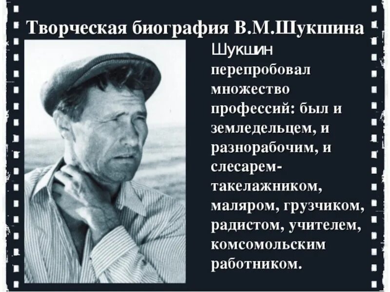 Жанр рассказов шукшина. Биография Шукшина Василия Макаровича. Шукшин в 1949.