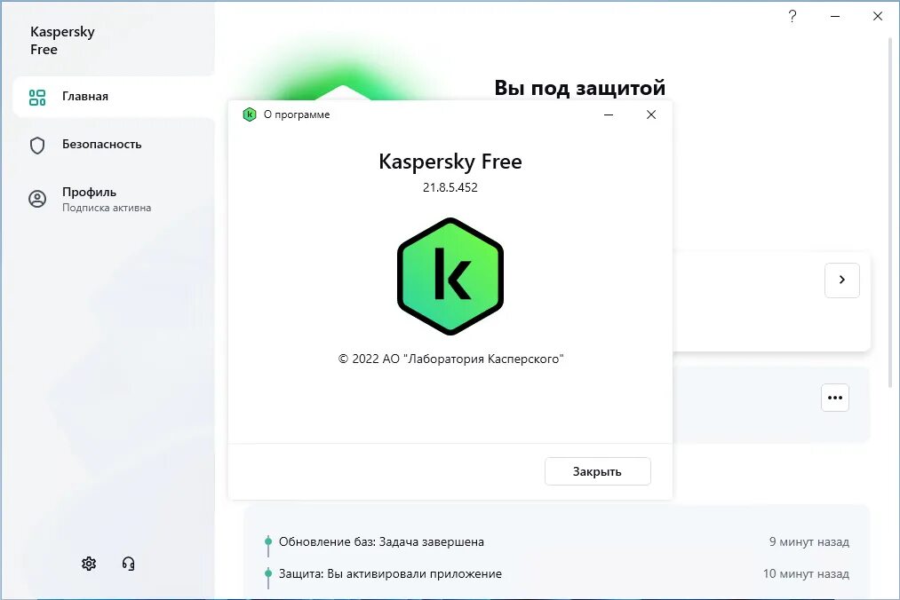 Https kaspersky ru downloads. Антивирус Kaspersky Standard.