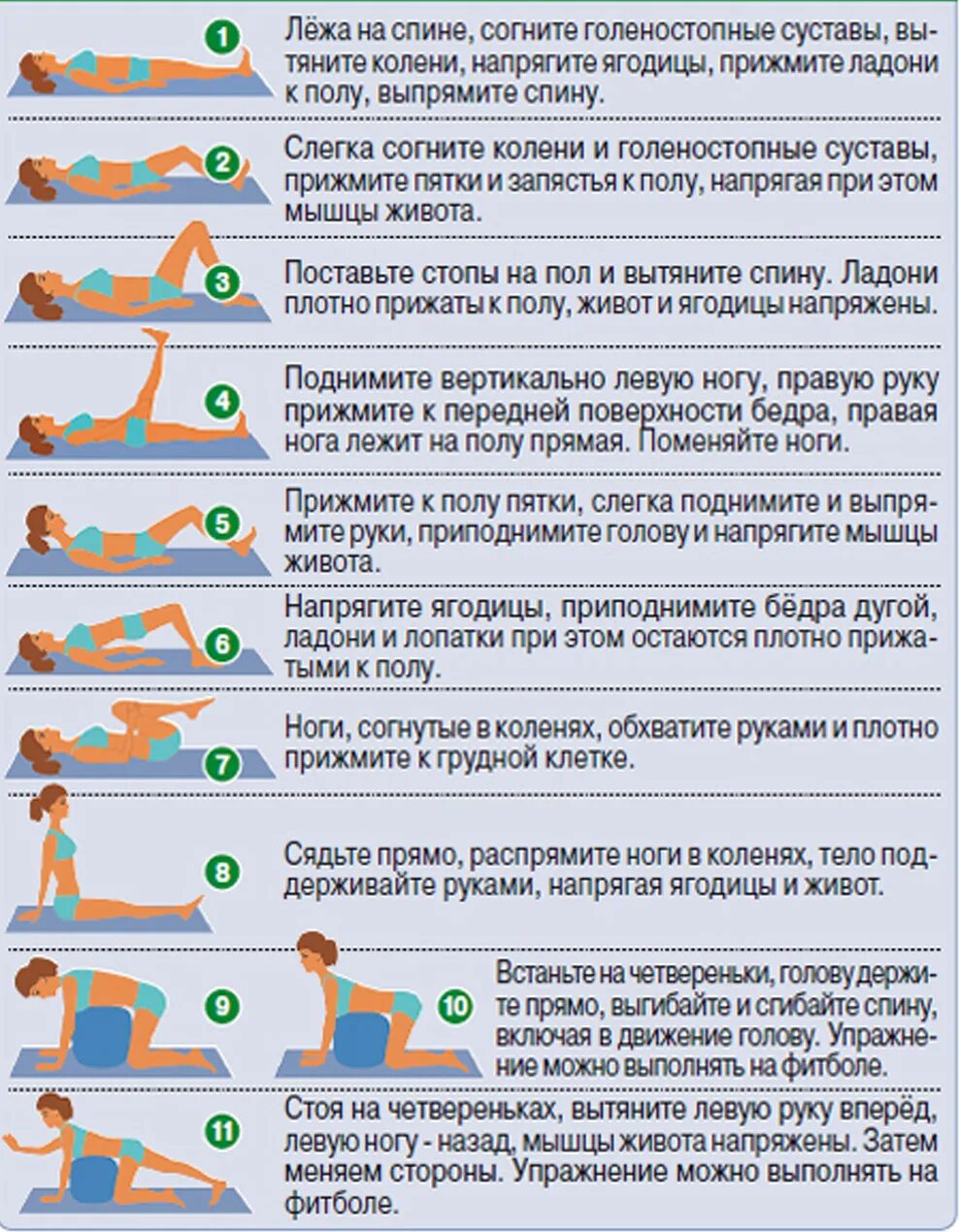 Печет поясница. Комплекс упражнений при грыже поясничного отдела позвоночника. Защемление седалищного нерва ЛФК. ЛФК при седалищном нерве. Комплексы упражнений ЛФК при межпозвоночной грыже.