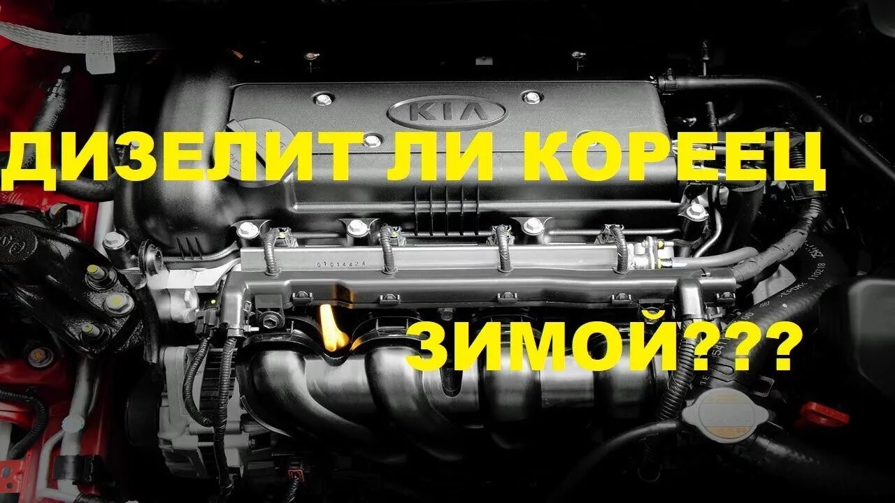 Посторонний шум двс. Хендай экос посторонний шум в двигателе. Почему двигатель стучит. Посторонний шум двс. Посторонний шум двс.