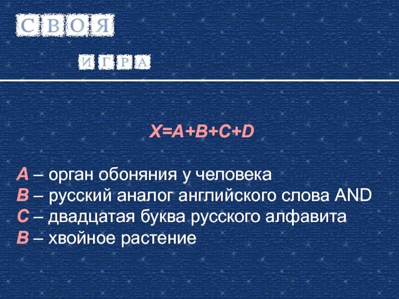 Пять букв 20 апреля. 20 слов на букву а. слова по 10 букв. слово из 20 букв.