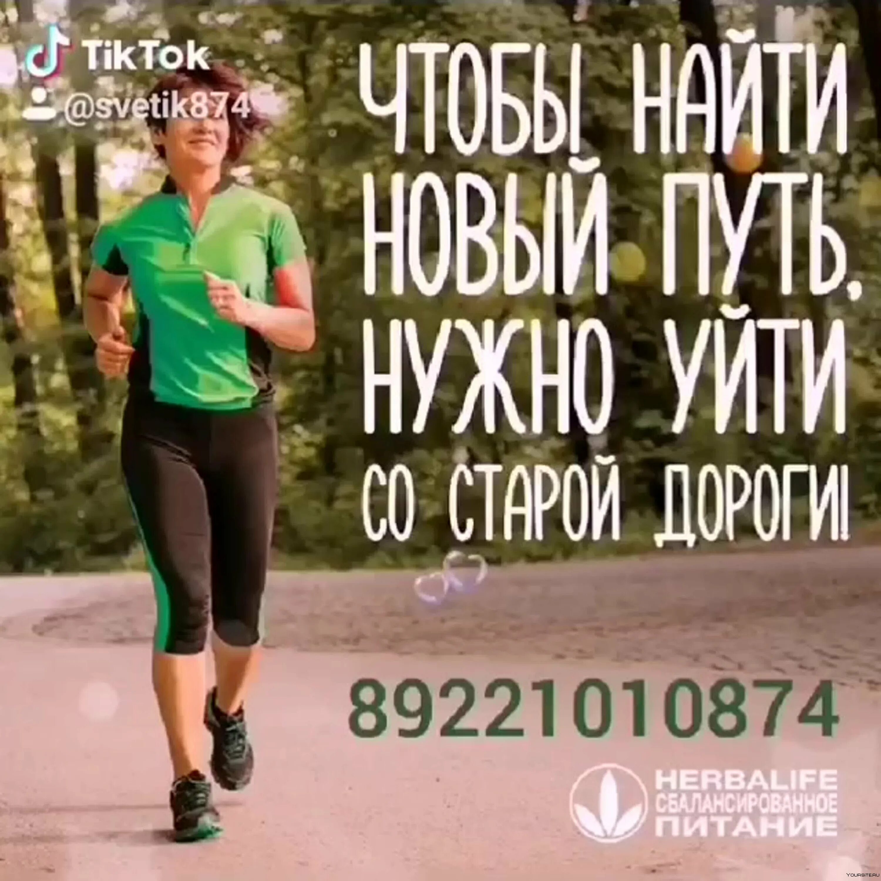 Доброе утро худеющим