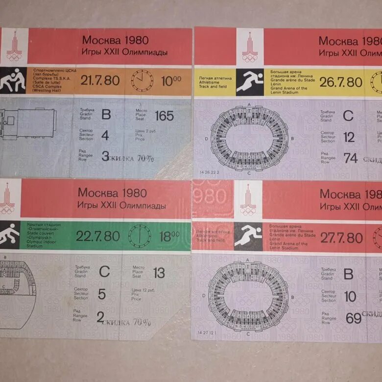 Выставка россия 2023 билеты. Билеты на Олимпиаду 80. Билеты на Олимпиаду 1980. Билет на открытие олимпиады 80. Билет на Олимпиаду 1980 фото.