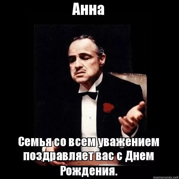 крестный отец это бизнес ничего личного. дон корлеоне уважение. благодарность картинки. цитаты относитесь к людям. при всем уважении.