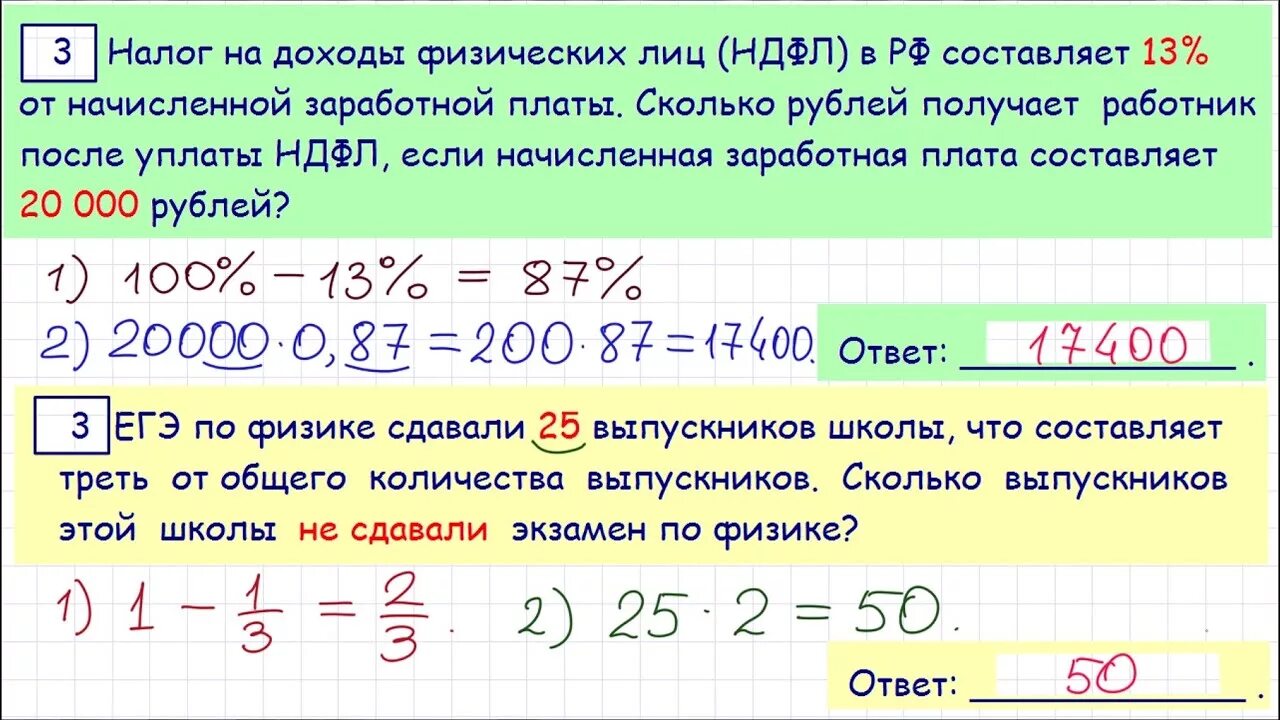 ЕГЭ база задания. ЕГЭ математика база задания. 3 Задание ЕГЭ математика база. Задачи для базового ЕГЭ по математике.