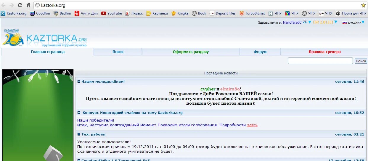 Tracker перевод на русский