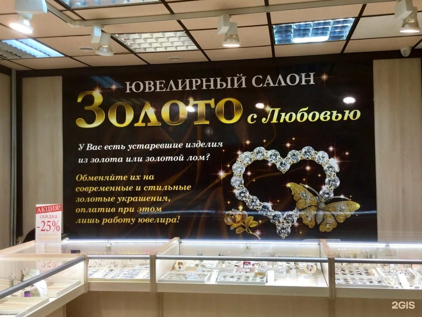 карта адамас. дисконтные карты ювелирных магазинов. карточка вип клиента. бронницкий ювелир липецк. подарочная карта.