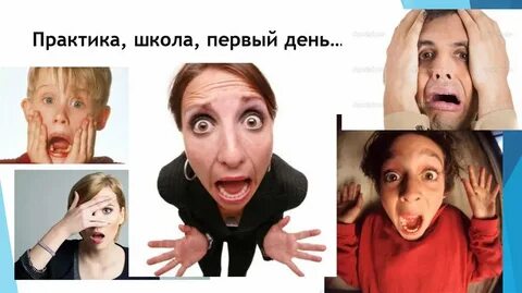 Первый день практики в школе