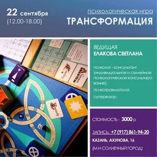 Синтез играй