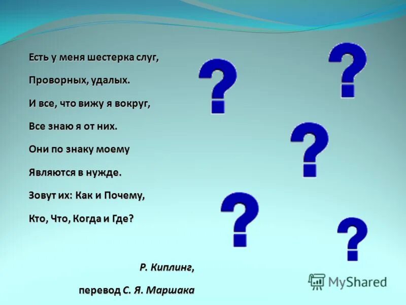 есть у меня шестерка слуг маршак. есть у меня шестёрка слух. ваз (lada) 2106. Chapter-six. Six friends 6 chapter.