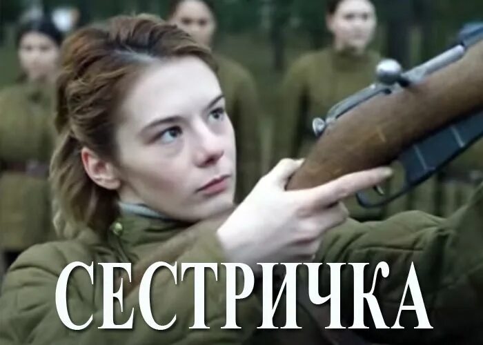 Сестричка сериал 2021. Сестричка 2021 актер. Сестричка 2021 актер. Фильм сестричка 2021. Сериал сестры 2021.
