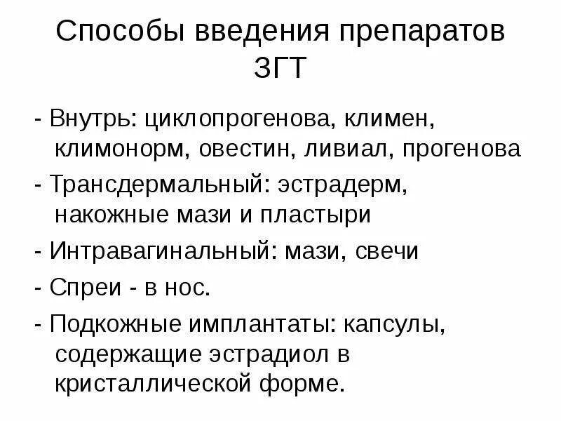Мази введение. Классификация мазевых основ. Закладывание мази за нижнее веко стеклянной палочкой. Технологическая схема производства мазей. Мази достоинства и недостатки.