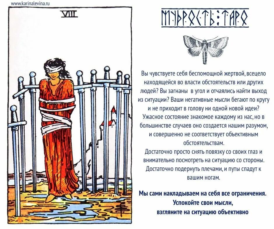 Обозначение каждой карты таро уэйта. Символы на картах таро и их значение. Коды карт таро. Коды карт таро. Коды карт таро.