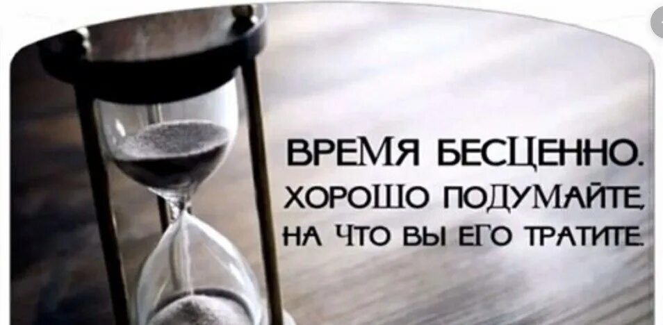 Время ресурс цитаты. Инвестиции в себя. инвестиции в себя цитаты самые выгодные. инвестиции в себя самые выгодные. не тратьвоемя в пустую.