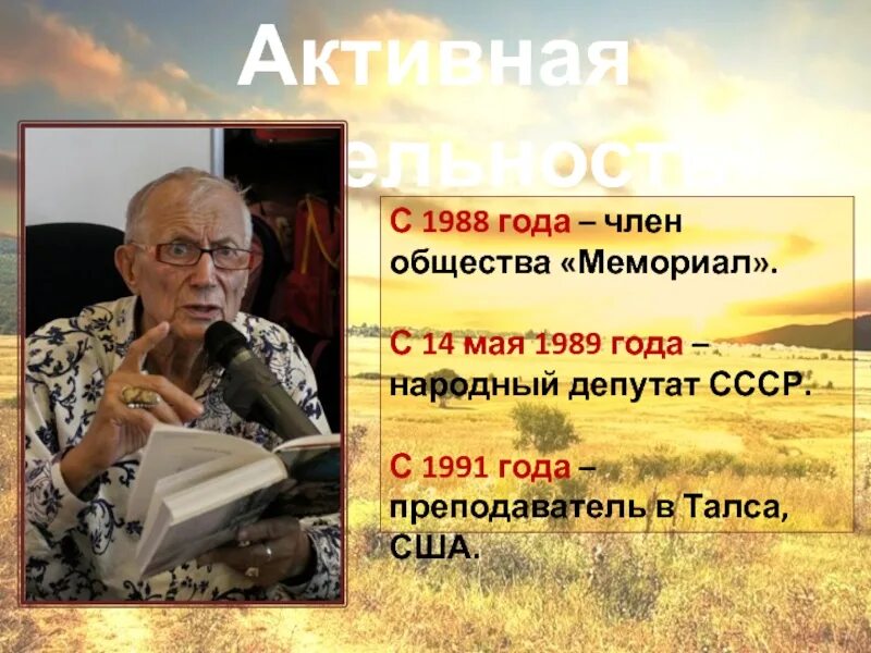 Сообщение о е евтушенко. Евтушенко портрет. е евтушенко биография и творчество.