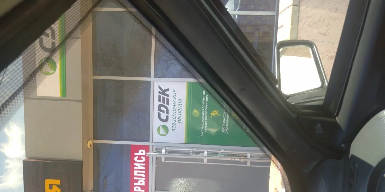 Сдэк валуйки график работы. Валуйки улица 1 мая 20. Сдэк минусинск. Сдэк баннер. График сдэк.