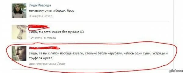 Приколы про лиду. Лида дура. Лида дура. Лида дура. Lida мемы.