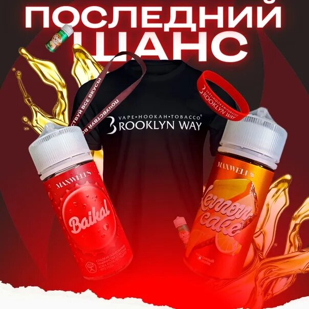 Шекер последний шанс дата выхода. Последний шанс. последний шанс (мягк.обл.). последний шанс 2025. бс последний шанс.