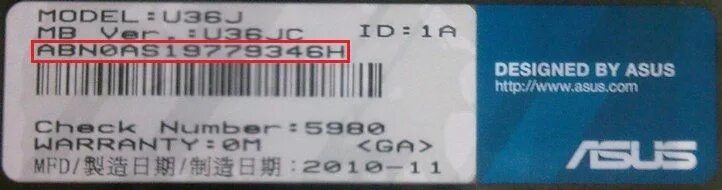 Asus проверить серийный номер. Узнать ключ виндовс 11. Серийник на ноутбуке asus. Asus проверить серийный номер. Где находится серийный номер видеокарты.