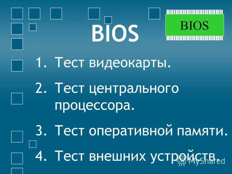 Тест по центральной россии