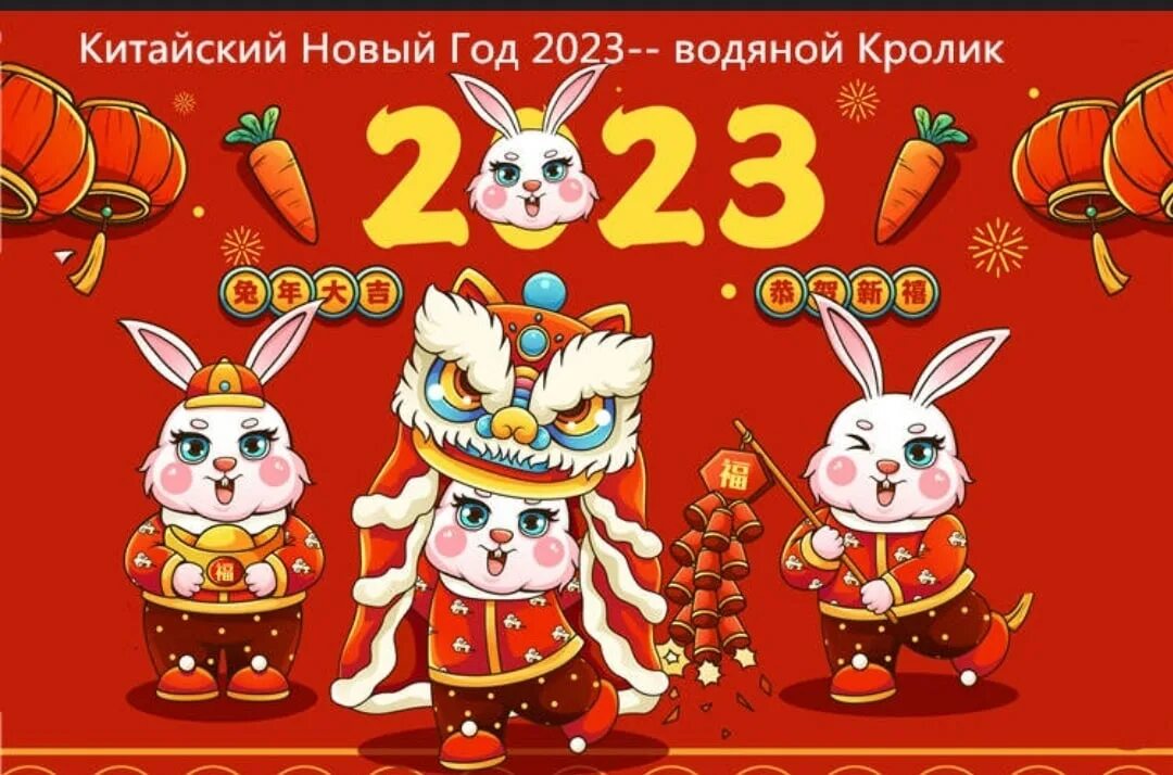 сегодня новый год по китайскому календарю. с китайским новым годом быка. китайский новый. сегодня новый год по китайскому календарю. новый год по восточному календарю.