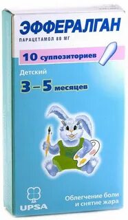 Эффералган суппозитории