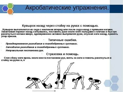 Общая гимнастика это