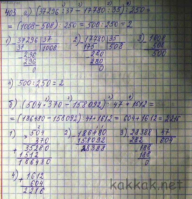 6.250 математика 5 класс 2. Математика 5 класс номер 1612. математика 5 класс номер 1612 б. математика 5 класс виленкин номер 1612. 37296 37 17780 35 250 столбиком.