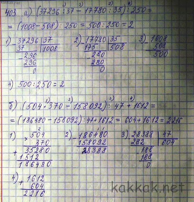 Математика 5 класс номер 1612. Математика 5 класс номер 1612 б. Математика 5 класс Виленкин номер 1612. 37296 37 17780 35 250 Столбиком.