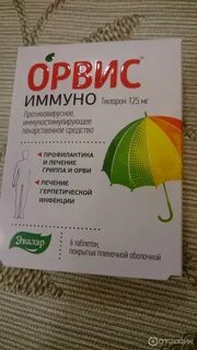 Ораис рино таблетки инструкция