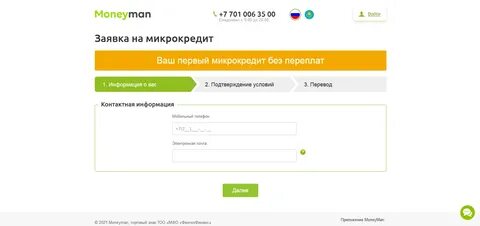 Мани ман кз