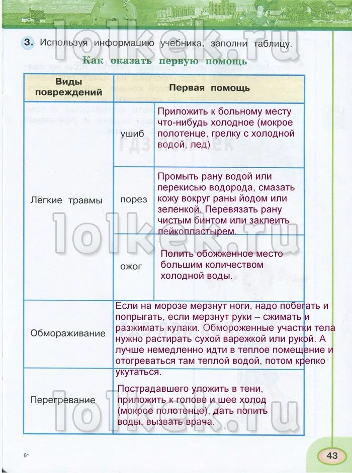 Используя информацию учебника заполните таблицу. Используйте текст учебника заполните таблицу. Таблица о реформах 1550 г. Реформы 1550-х годов таблица. Используя информацию учебника заполните.