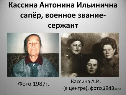 Ильинична имя
