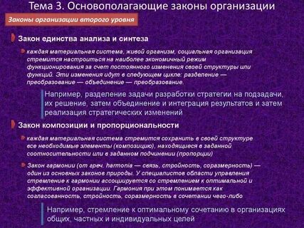 Закон общего действия это