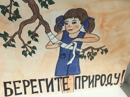 Беречь работу