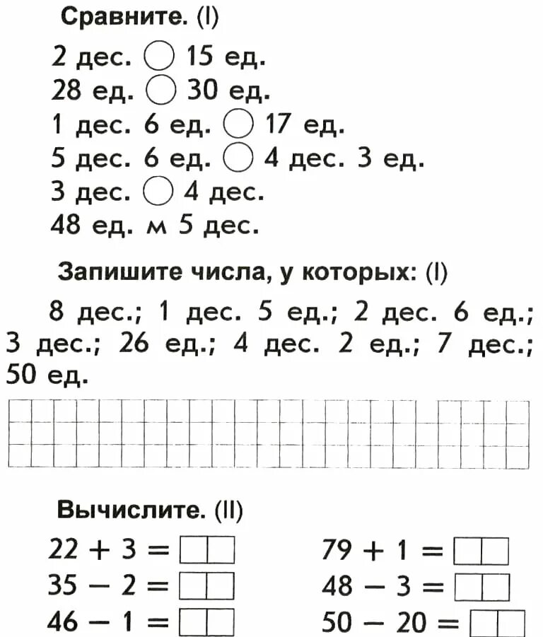 Задания по матем 2 класс карточки по математике. Математические задания для 2 класса по математике. Карточки с заданиями по математике 4 класс 2 четверть. Карточки с заданиями по математике 2 класс 2 четверть.