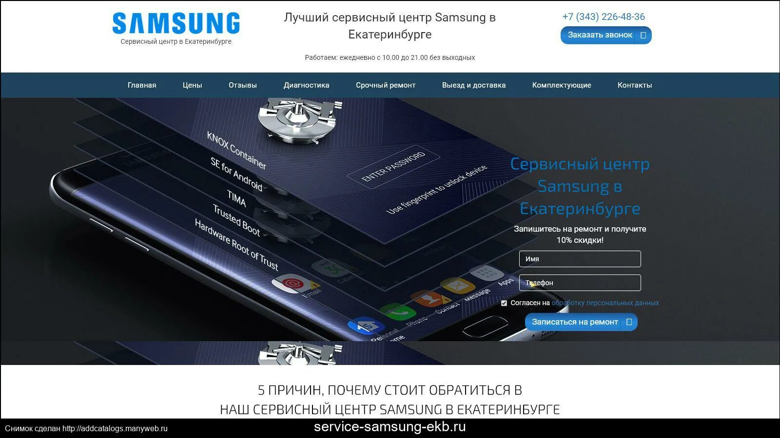 Samsung. Техника самсунг. Самсунг доставка. Проверить самсунг на официальном сайте