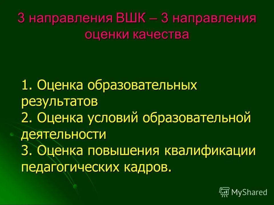 виды контроля качества строительных работ. строительная экспертиза. оценка качества монтажных работ. входной контроль трубопроводов. этапы строительного контроля.