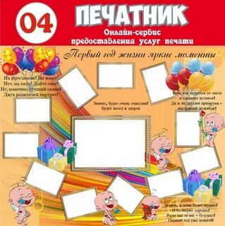 Не 1 год живу