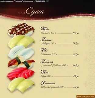 Меню кафе смоленска