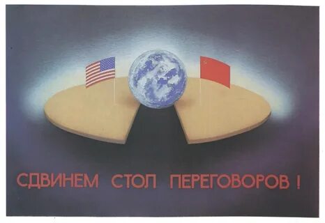 Сдвинула стол