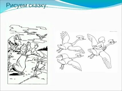 Нарисовать сказка почему