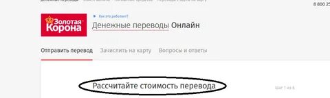 Отменили золотую корону