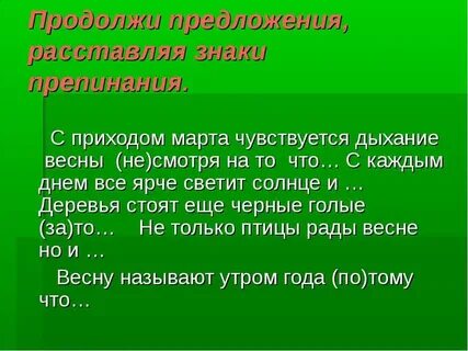 Воздух дышит весенним