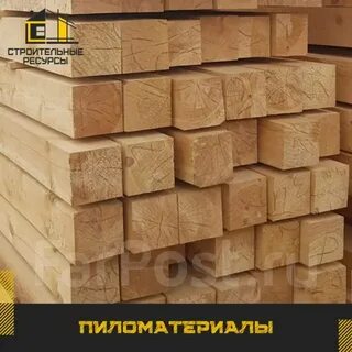 Деревянный брус распилили на одинаковые пластины