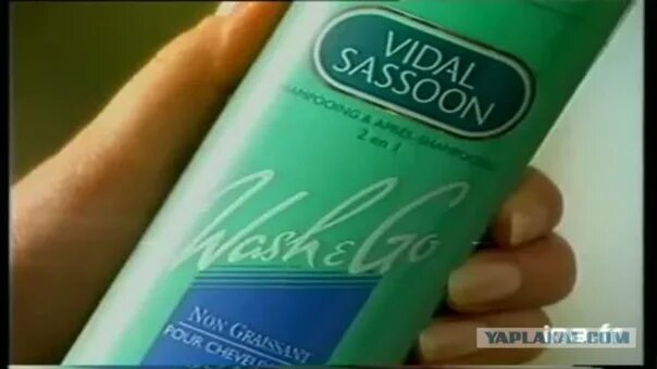 Видал сосун. Шампунь видал Сассун вош. Видал Сассун шампунь 90-х. Шампуни для волос 90х годов. Видал Сассун шампунь реклама.