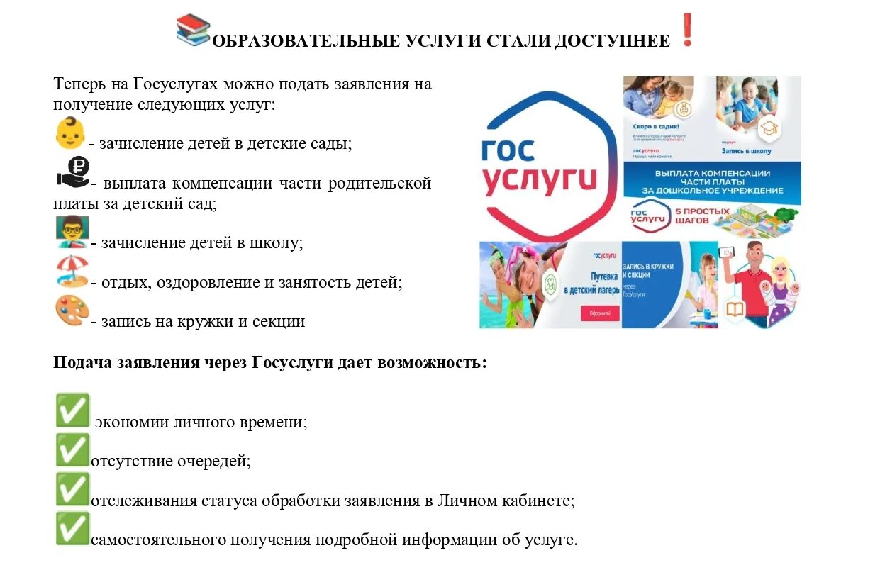 электронная очередь в садик. очередь в детский сад чебоксары. госуслуги детский сад.