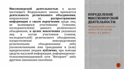 241 пункт